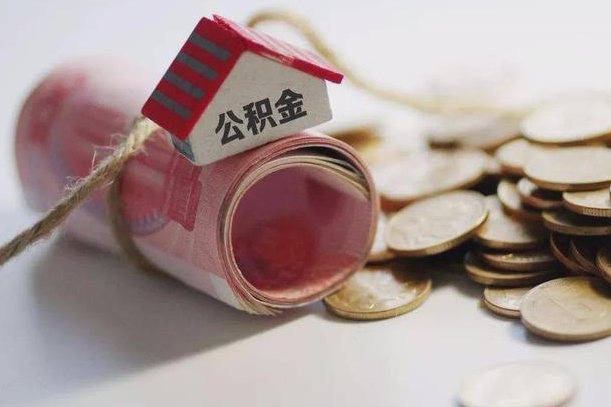 住房公积金申报流程图_安陆公积金代办在职离职封存服务